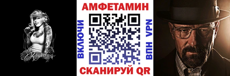 Амфетамин VHQ Купить Махачкала