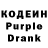 Codein напиток Lean (лин) 7KULL 1994