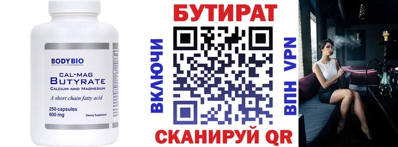 Купить где Махачкала БУТИРАТ буратино