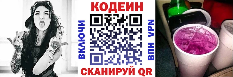 Купить закладки  Махачкала  Codein напиток Lean (лин) 