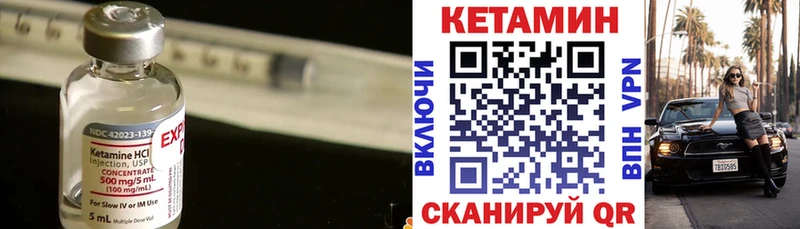 КЕТАМИН VHQ Купить где Махачкала