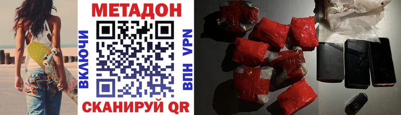 Купить  Махачкала  МЕТАДОН methadone 