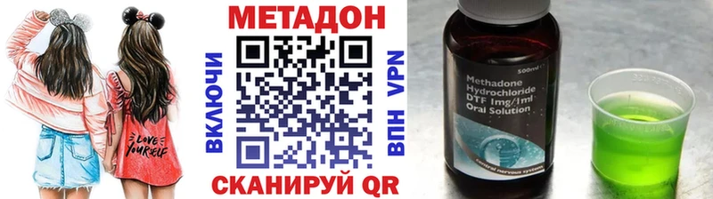 МЕТАДОН VHQ Махачкала